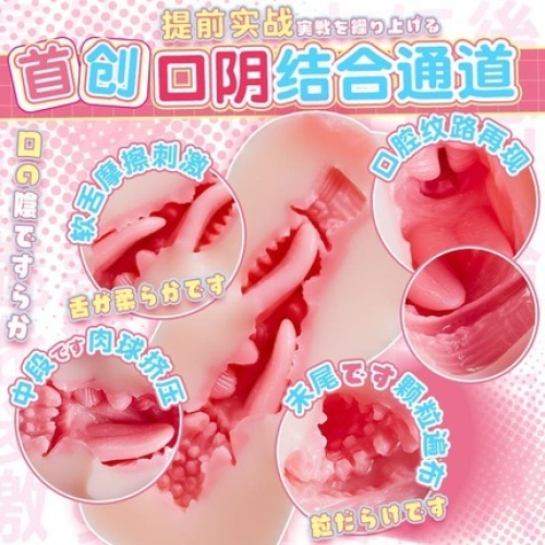 女優(yōu)名器-COC-春日櫻 首創(chuàng)雙軟舌通道 帶胸 名器