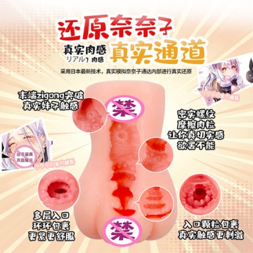 女優(yōu)名器-COC-兔女郎奈奈子 肉感饅頭穴 慢玩體驗 名器