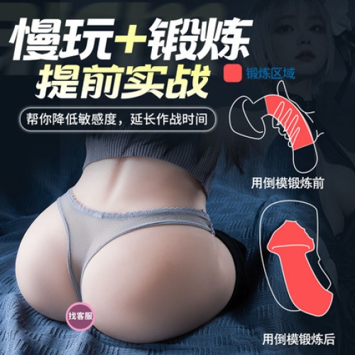 臀胸倒模-COC-落紅體驗 仿真紋理 臀部倒模 14斤