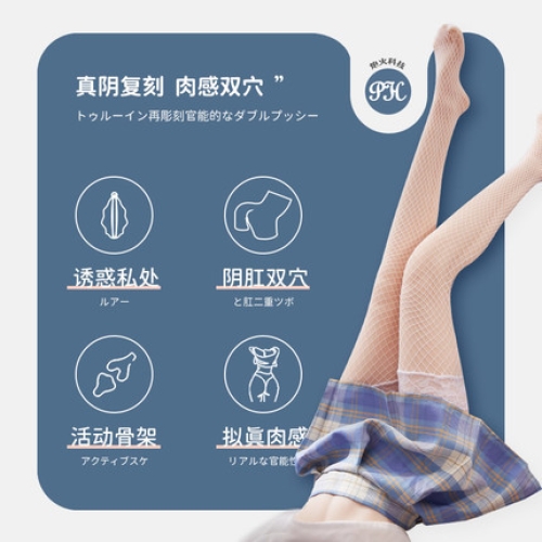 臀胸倒模-COC-炮火科技 黑絲美腿 真人1:1 長腿倒模85cm 20斤
