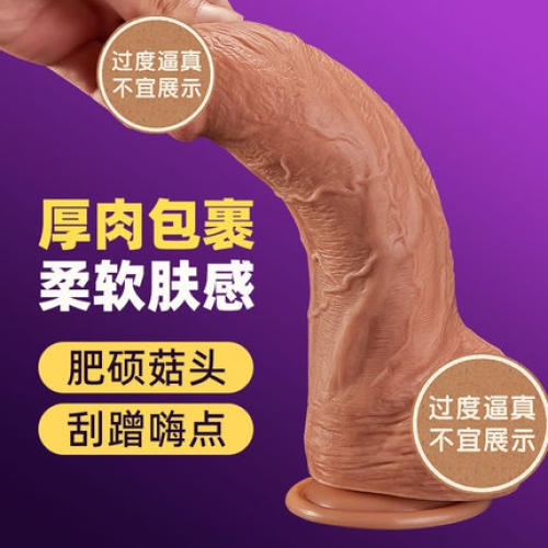 仿真陽具-COC-【巨無霸】加粗滿足 外軟內硬仿真陽具（新手慎入）