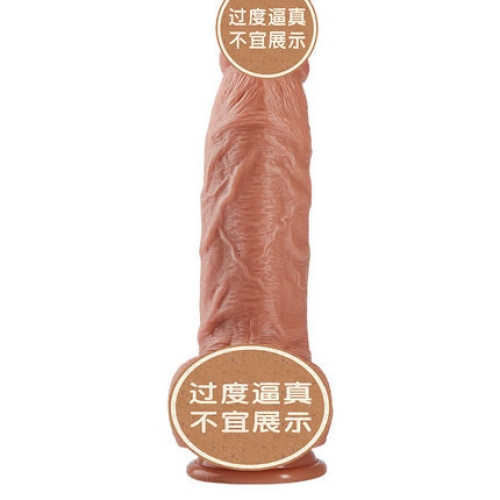 仿真陽(yáng)具-COC-【巨無(wú)霸】加粗滿足 外軟內(nèi)硬仿真陽(yáng)具（新手慎入）