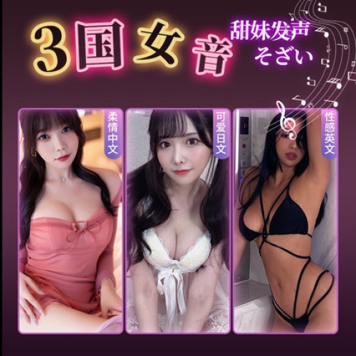 臀胸倒模--櫻井芽衣 吮吸/加溫/震動(dòng)/語(yǔ)音 臀部倒模 8斤