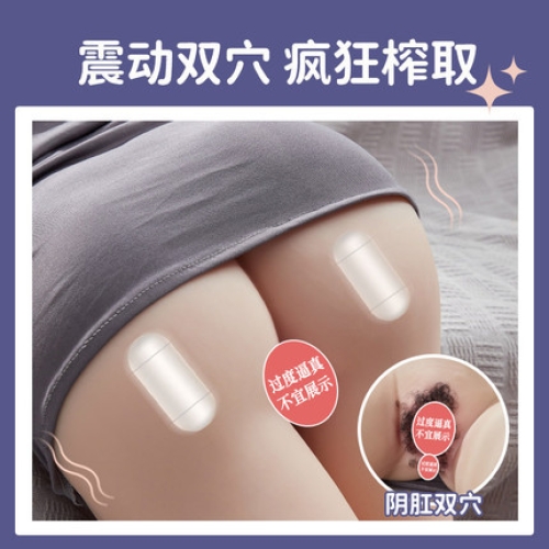 臀胸倒模-COC-雙馬達(dá)強(qiáng)震 人工植毛 長(zhǎng)腿倒模95cm 26斤
