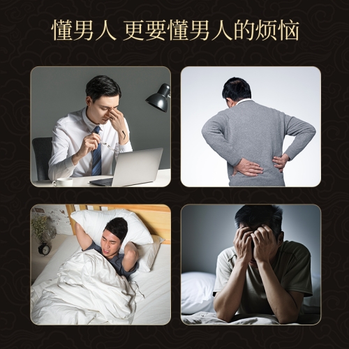 延時(shí)助立-金龍碾-【內(nèi)調(diào)】李時(shí)珍 金龍碾鹿元精丹 小粒裝