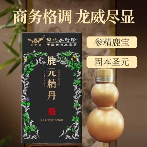 延時(shí)助立-金龍碾-【內(nèi)調(diào)】李時(shí)珍 金龍碾鹿元精丹 小粒裝