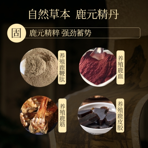 延時(shí)助立-金龍碾-【內(nèi)調(diào)】李時(shí)珍 金龍碾鹿元精丹 小粒裝