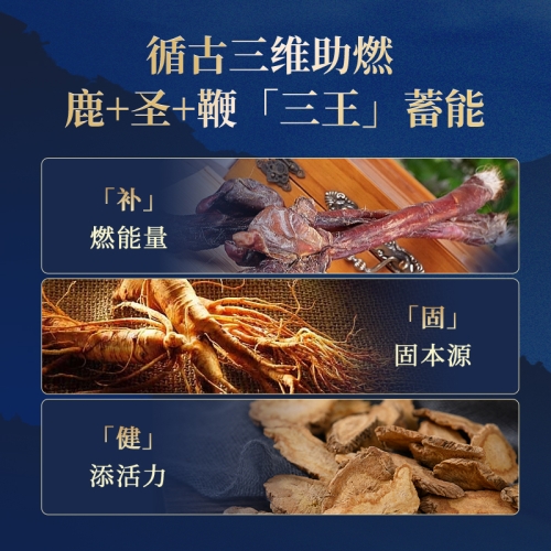延時(shí)助立-金龍碾-【強(qiáng)力推薦】李時(shí)珍 金龍碾人參鹿血三鞭肽丹 小粒裝