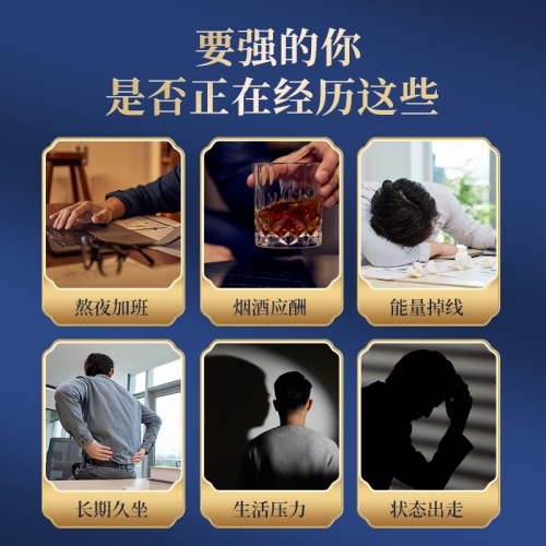 延時(shí)助立-金龍碾-【強(qiáng)力推薦】李時(shí)珍 金龍碾人參鹿血三鞭肽丹 小粒裝