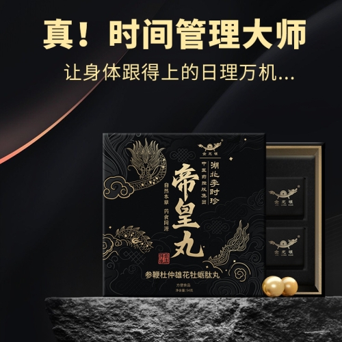 延時(shí)助立-金龍碾-【內(nèi)調(diào)】李時(shí)珍 金龍碾?yún)⒈薅胖傩刍迪犽耐?大丸裝