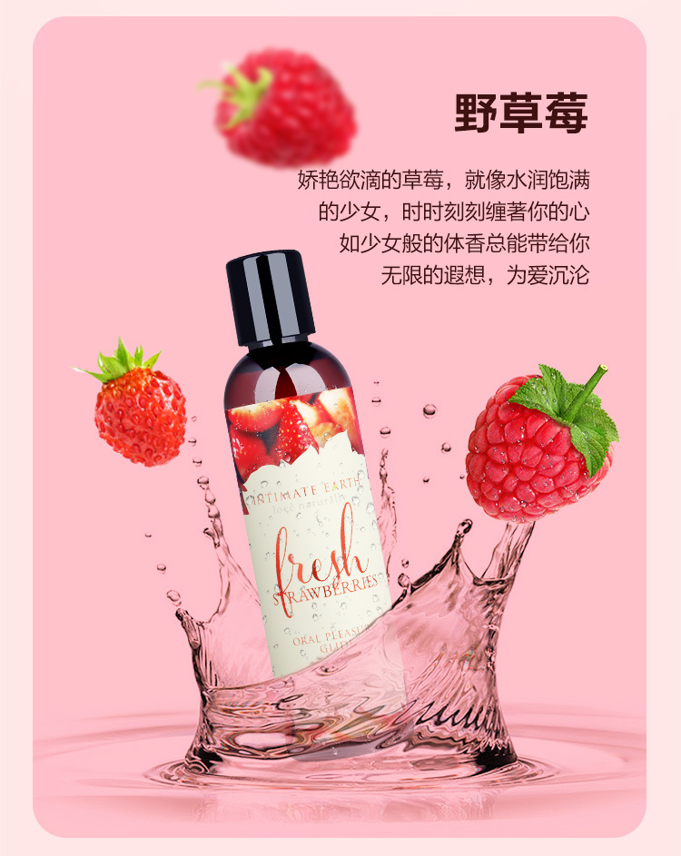 人體潤滑-EROS-美國Intimate蒂美進(jìn)口草莓味人體潤滑液劑夫妻情趣房事用品可舔食水潤