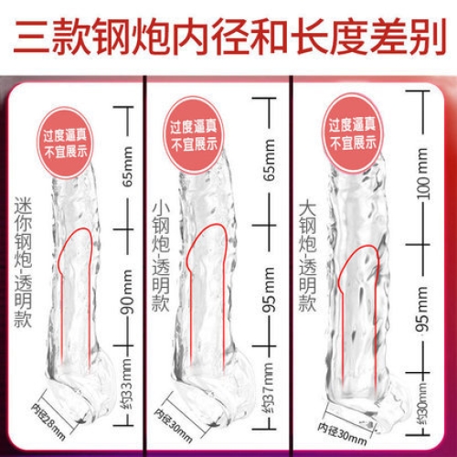 加長(zhǎng)狼牙套-取悅-取悅 大小鋼炮透明軟硅膠實(shí)心龜頭增長(zhǎng)套