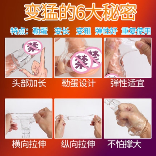 加長(zhǎng)狼牙套-取悅-取悅 大小鋼炮透明軟硅膠實(shí)心龜頭增長(zhǎng)套