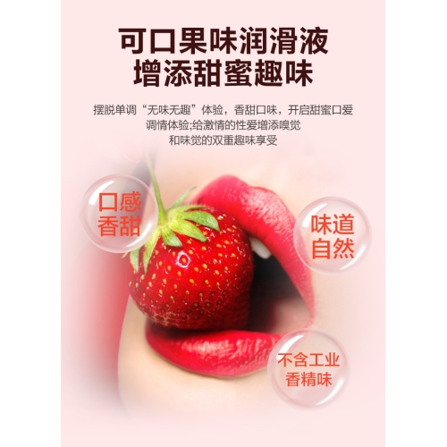 人體潤滑-EROS-美國Intimate蒂美進(jìn)口草莓味人體潤滑液劑夫妻情趣房事用品可舔食水潤