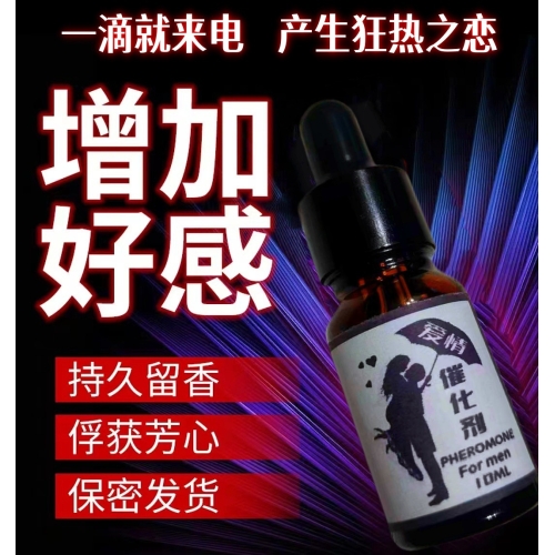 聞香動(dòng)情--新洛蒙原液荷爾蒙愛(ài)情香薰 10ml