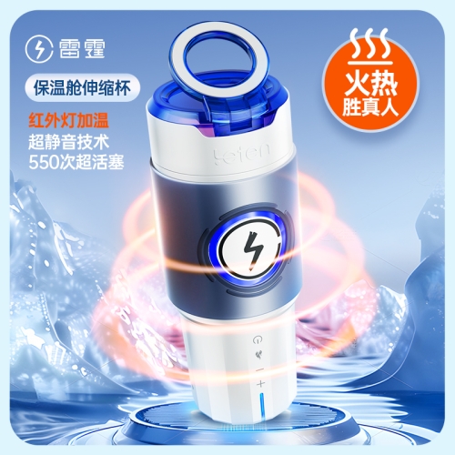 雷霆保溫倉(cāng)伸縮飛機(jī)杯Max款