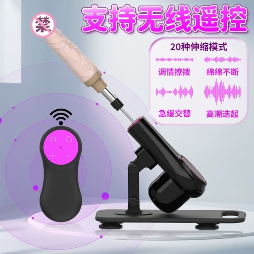 震動(dòng)棒--全自動(dòng)遙控抽插伸縮炮機(jī)打樁機(jī)性玩具