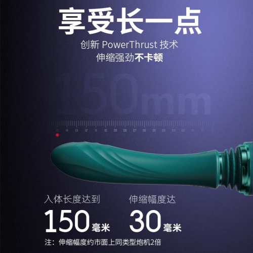 女用炮機(jī)-ZALO-ZALO全自動(dòng)抽插炮機(jī)伸縮打樁機(jī)自慰器